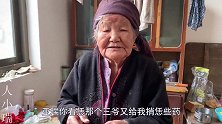 小瑞奶奶实在忍无可忍，拎着东西就去邻居家，奶奶：以后不吃药啦