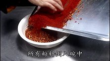 价值数千元的麻辣酱配方，大厨首次公开！配方详细，做法独特