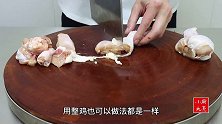大亮分享“红烧鸡块”，色香诱人，软烂入味，有空试试