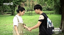 【新片场】《耐撕男女》05不能白白看着大火无动于衷