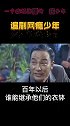 谁能继承他们的衣钵？