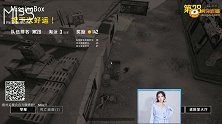 Miss开心直播：开挂神器SKS,结局大快人心！