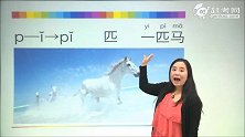 第3课汉语拼音（2）