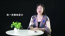 想女人时，别总是说“我想你”，这两句会让她们主动找你