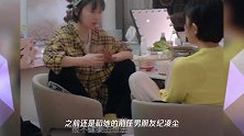 阚清子与闺蜜聊婚姻观,得知前任对她造成的伤害,想起还忍不住哭