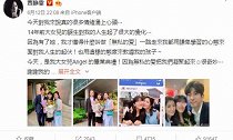 贾静雯罕见与前夫同框!一同出席大女儿梧桐妹毕业典礼