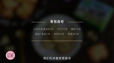 一次搞定甜咸两种口味的大师级曲奇饼干