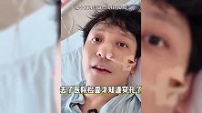 东方卫视主持人暂时停工，因误吞鱼刺住院手术，被穿胃扎到肝