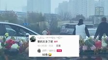 河北一对新人遭两白车拦车要烟，新郎新娘直接下车打车走了
