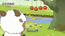 喜羊羊：沸羊羊练就百发百中，还打了村长，大家发现懒羊羊不见了