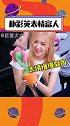 朴彩英rosé 表情富人名不虚传，她也太可爱了吧 blackpink
