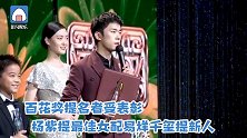 百花奖提名者受表彰 杨紫提最佳女配易烊千玺提新人