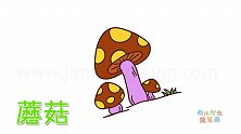蔬菜简笔画大全，画蘑菇简笔画