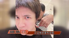 薛之谦晒父亲为自己理发造型，像极了非主流，呼吁大家减少出门