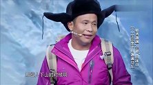 宋小宝：我和古天乐、吉克隽逸都是一个色系，活得好好的呢！