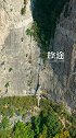 隐藏在吕梁山深处的天梯，垂直高度90多米，等你来挑战自我！