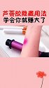 芦荟胶的神奇用法来了，看完视频的你学会了吗？快去试试吧