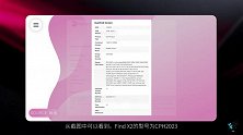 OPPO Find X2系列相机参数曝光