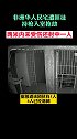 非洲华人民宅遭武装团伙入室抢劫，津巴布韦华人开枪反击持枪劫匪。