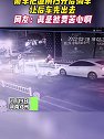 河南郑州：前车把道闸扫开后倒车，让后车先出去
