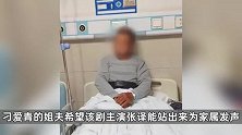 各方回应“南大碎尸案”家属喊话，“张译躺枪”！警方誓言追凶到底