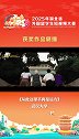 2025湖北省外国留学生短视频大赛展播《从此这里不再是远方》