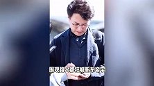 靳东机场被偶遇，给粉丝签名亲和没架子，路人激动狂喊演我追星