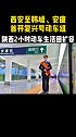 陕西2小时动车生活圈进一步扩容交通