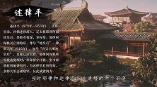 皇帝驾崩，大臣让皇后殉葬，皇后直接砍断右臂扔进棺材