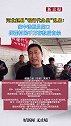 “金融代办员”夫妇喝百草枯身亡，数百村民存款就这样没了？
