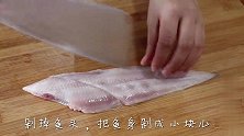 踏板鱼鲜嫩刺少，很多人不敢吃，做成糖醋口味，大人小孩都爱吃