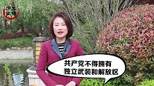 毛主席去重庆谈判，特地带上王若飞，与周恩来联手出击
