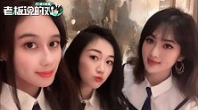 任正非女儿、赌王女儿聚会热舞助兴！女团造型吸睛，或有意出道？