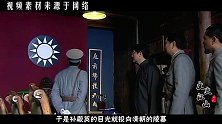 孙殿英先做土匪后挖清陵，后代过得怎样？儿子将文物全部捐给国家