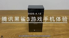 黑鲨3游戏手机有感：游戏手机是否是伪命题？