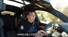 没有后轮转向操驾一样犀利，宝马X6M雷霆版試駕