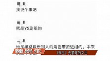 杨紫又被无脑黑？网曝其片场调戏肖战，主动要求加吻戏