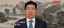 北京市西城区——红墙映爱心 孩童向阳生