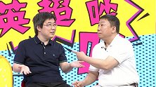 《英超吵吵吵》第1期抢先看：聚焦阿扎尔转会皇马 林良锋徐鑫炜激烈辩论