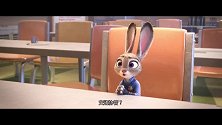 疯狂动物城：朱迪被局长分配到交通协管，兔朱迪很不服气