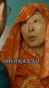 妈妈替女儿出嫁后，竟然发现……#百忆剧好看计划 #搞笑 #戏精