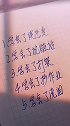 在学校你是否学会了这几样？手写