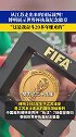 傅明晒出世界杯冠军同款徽章：这是我奋斗20多年赚来的