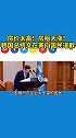 房价太高！韩国总统文在寅向国民道歉：将把重点放在扩大房源供给