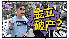 金立欠供应商的钱比贾跃亭还多？路人：破产重组是个坑！