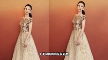 李若彤一袭亮片长裙温柔可人，完美的身材，让人惊叹不已