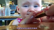 外国宝宝穿中国传统旗装，男宝宝戴帽子的动作，女宝宝都笑喷了