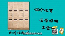 什么样的卧室衣柜才好用？搞懂这3大点，根本没那么难！