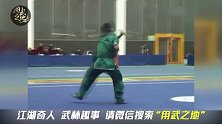 男子在武术套路冠军赛，展现的惊人实力！