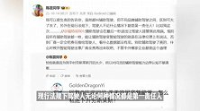 陈震劳斯莱斯逆行车祸：用了辅助驾驶